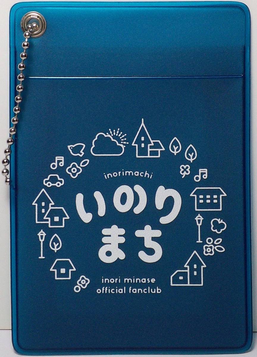 水瀬いのり パスケース オフィシャルファンクラブ いのりまち 入会特典 郵送無料拍卖
