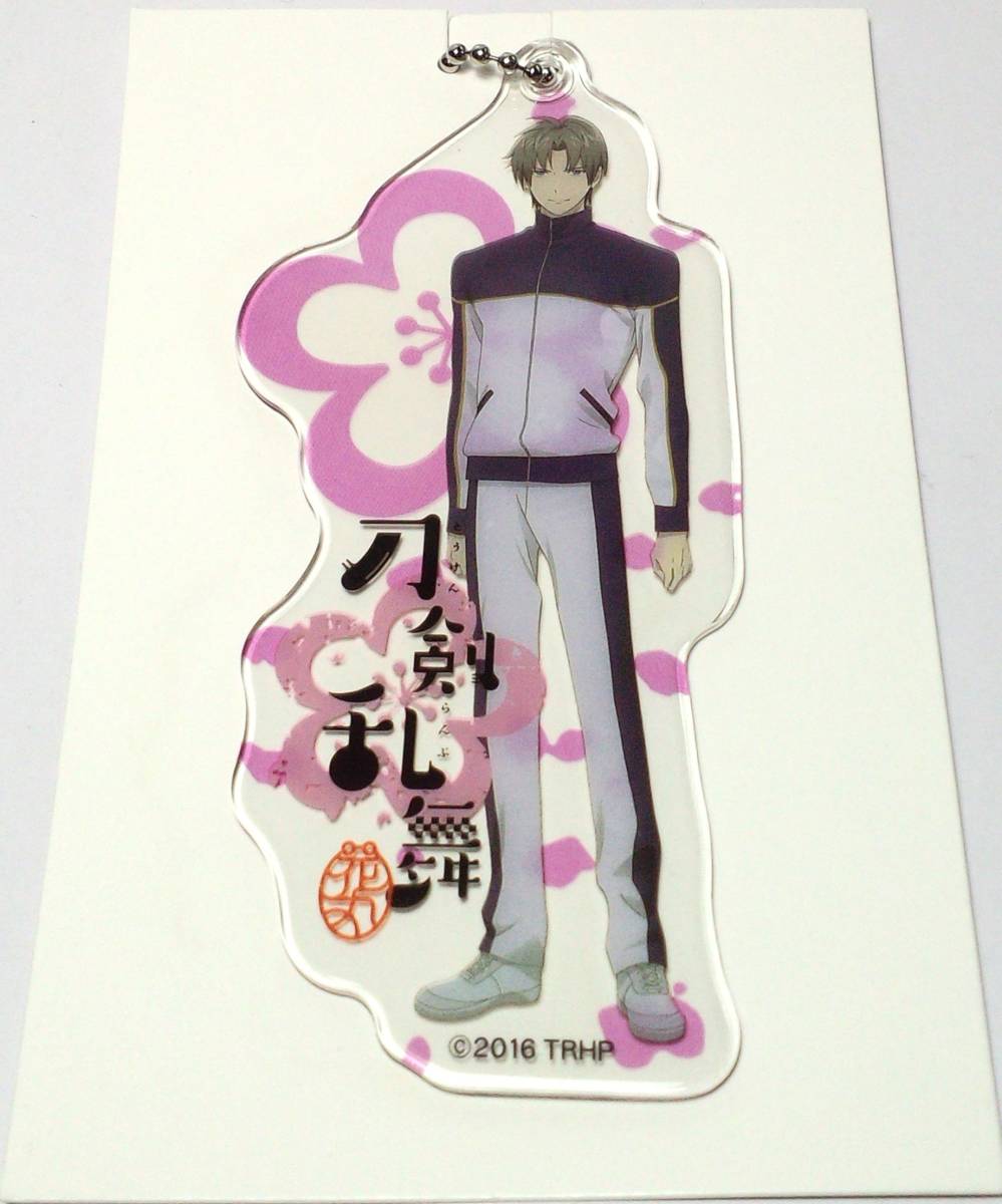 へし切長谷部 BIGビニールチャーム 活撃 刀剣乱舞 ファミリーマート限定 対象商品購入特典 郵送無料拍卖