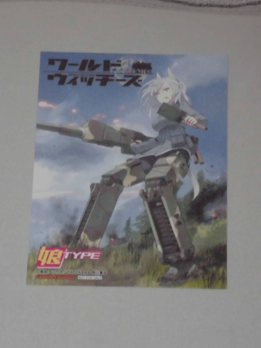 ワールドウィッチーズ ストライクウィッチーズ ゲーマーズ特典ブロマイド拍卖