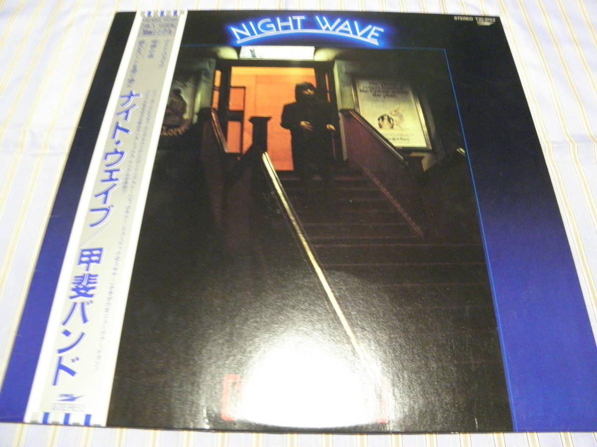 帯有12吋■甲斐バンド/ナイト・ウェイブ■美品■J-088拍卖