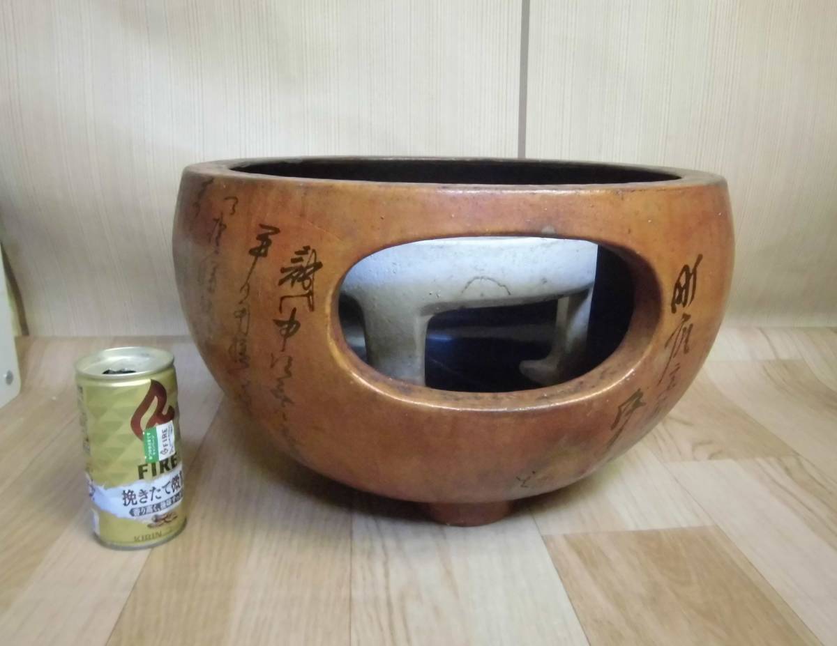 レトロ ・アンティーク 火鉢 陶器製 五徳「三徳」付き拍卖
