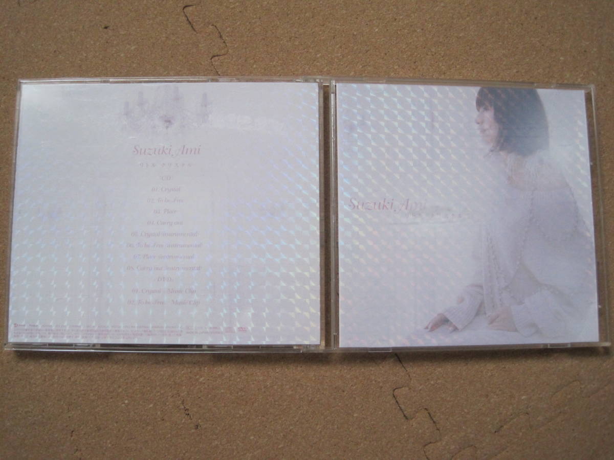 鈴木亜美 リトル クリスタル CD+DVD拍卖