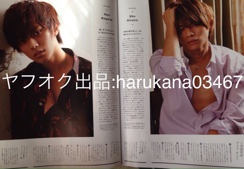 anan 2016年 年下の男 king & prince 平野紫耀 永瀬廉 高橋海人 岸優太 神宮寺勇太 岩橋玄樹 Sexy Zone ジャニーズWEST HiHi Jets Jr.拍卖