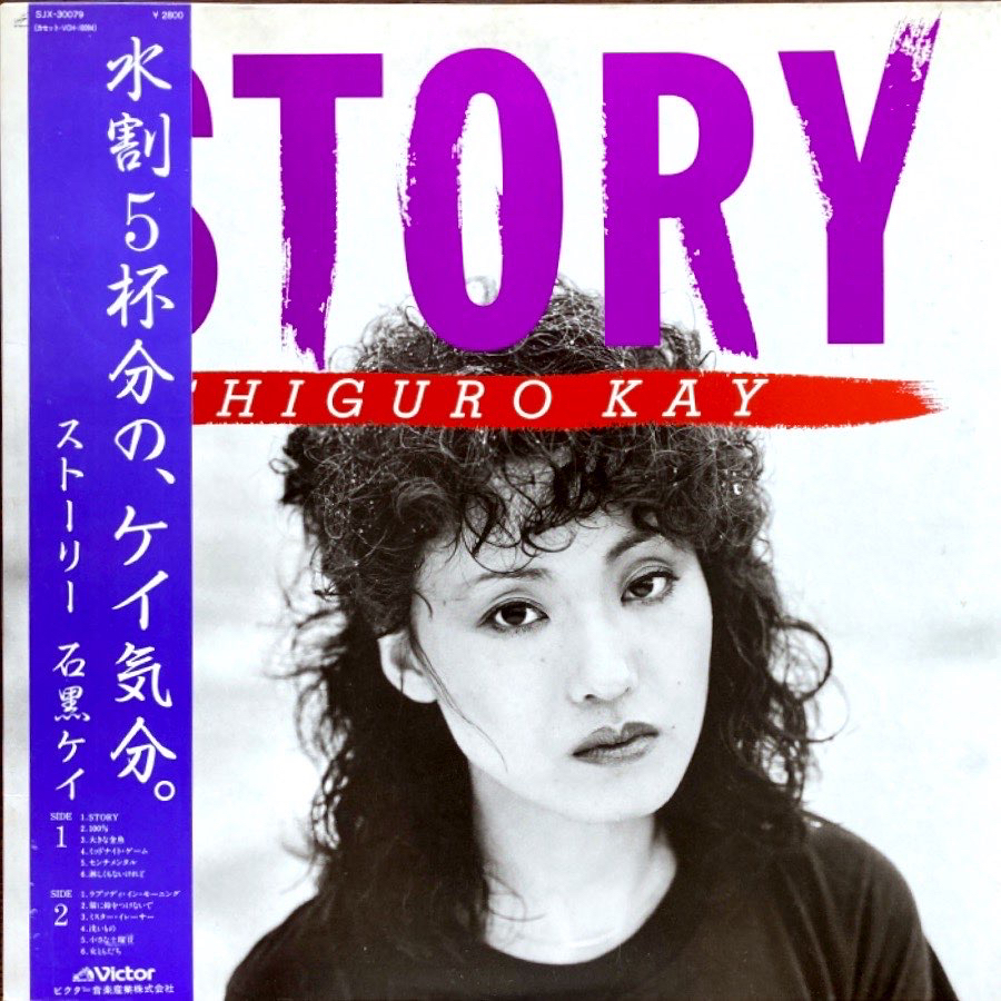 @@ 石黒ケイ <<STORY>> @@ 究極の洗浄法拍卖