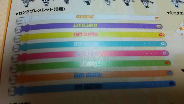GENERATIONS ロングブレスレット 白 片寄数原怜雄中務隼人メンディー亜嵐拍卖