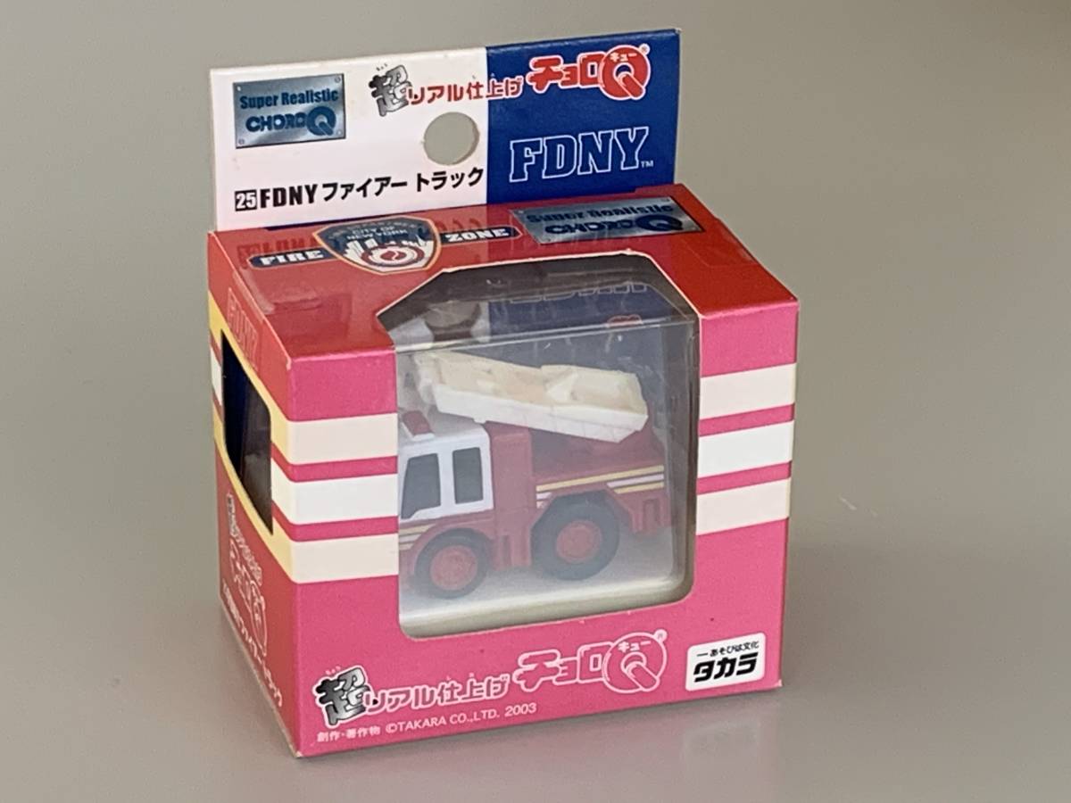 ◆超リアル仕上げ チョロQ ⑤【25 FDNY ニューヨーク ファイアートラック】未開封◆拍卖
