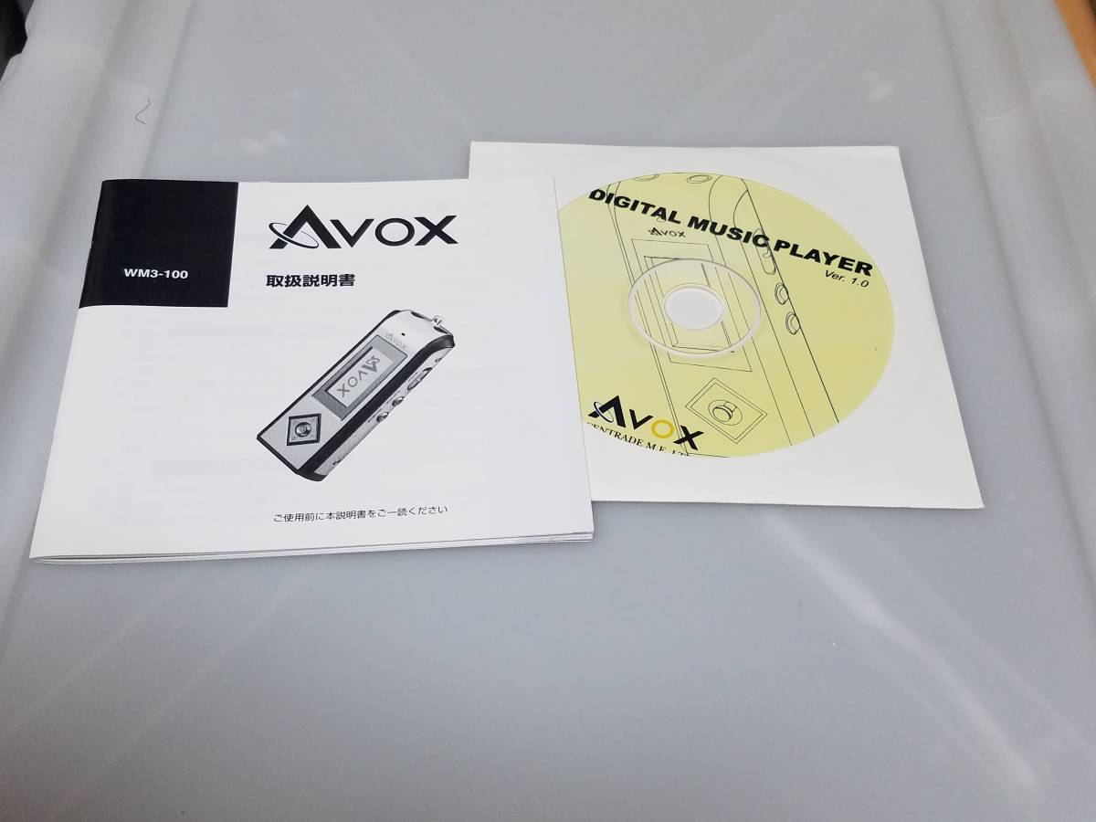 マニュアルのみの出品です M329 AVOX WM3-100 デジタルメディアプレイヤーの 取扱説明書のみの出品です CDもついてます 匿名配送拍卖