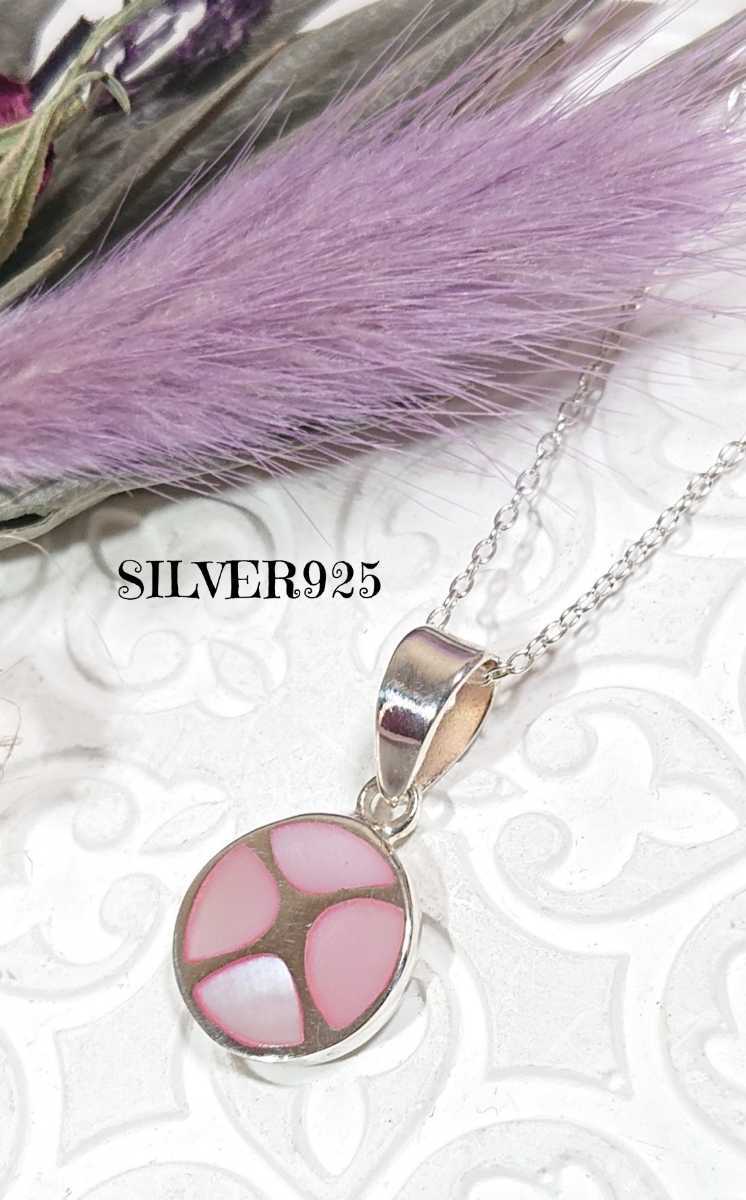 3046 SILVER925 ピンクシェル ミニラウンドトップ シルバー925 天然貝 極小 ケルティック アンティーク レトロ チープ mini 可愛い拍卖