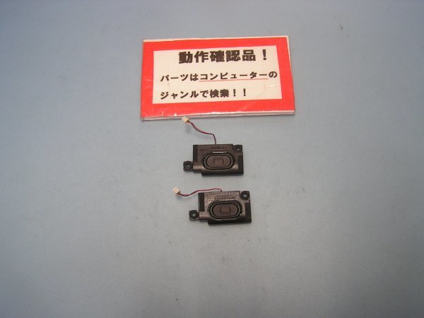 MOUSE LB-C240X2-SSD2 等用 スピーカー拍卖