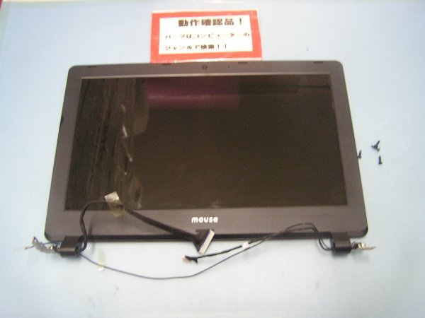 MOUSE LB-C240X2-SSD2 等用 11.6インチ液晶アッセンブリー拍卖