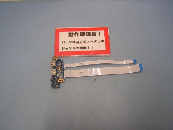 MOUSE LB-FH540S-EX2 等用 右USB等基盤拍卖
