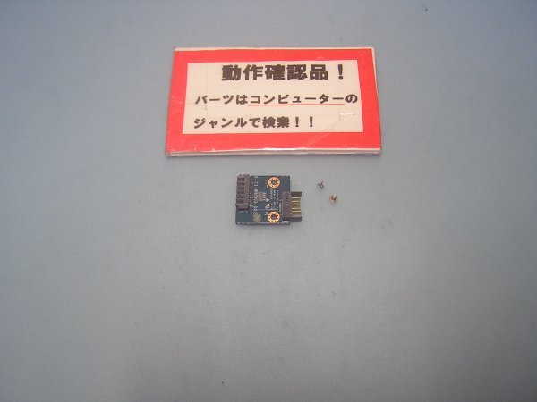 MOUSE LB-FH540S-EX2 等用 バッテリー用コネクター拍卖