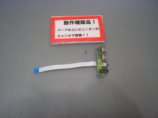 EPSON Endeavor NA601E 等用 右USB等基盤拍卖