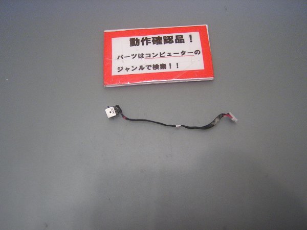 EPSON Endeavor NA601E 等用 DCジャック部拍卖