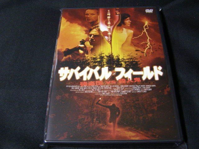 **サバイバル・フィールド、強盗団VS殺人鬼**のDVD (レンタル用ではありません)拍卖