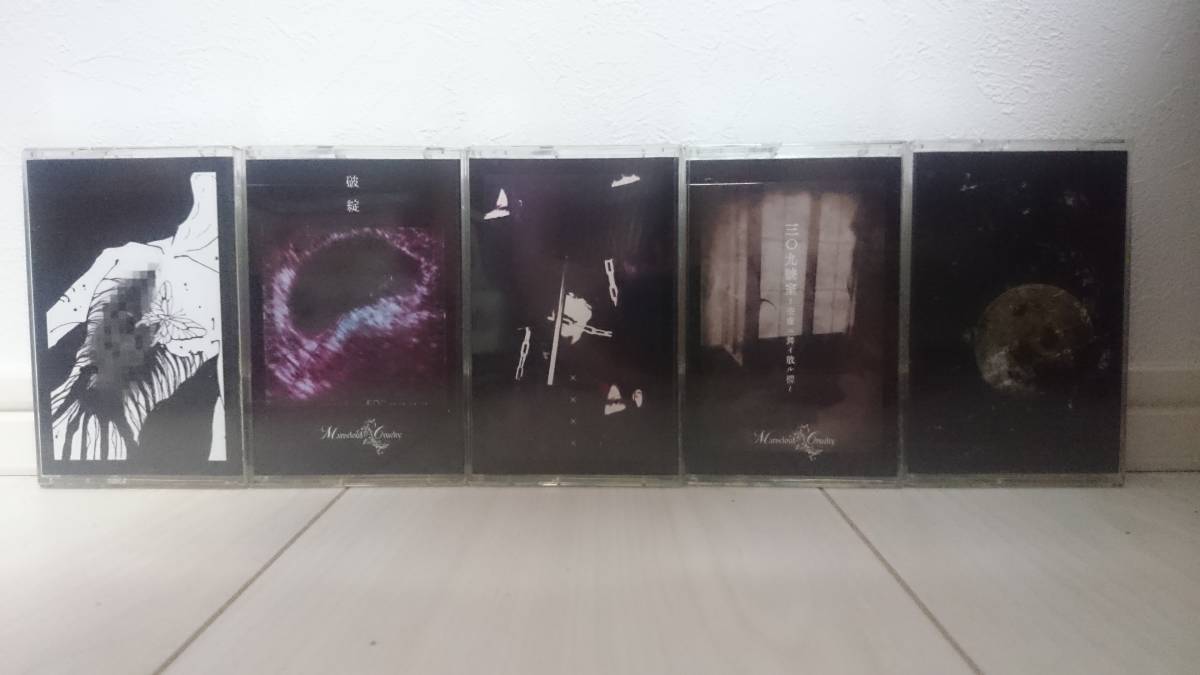 Marvelous Cruelty カセットテープ5本セット拍卖