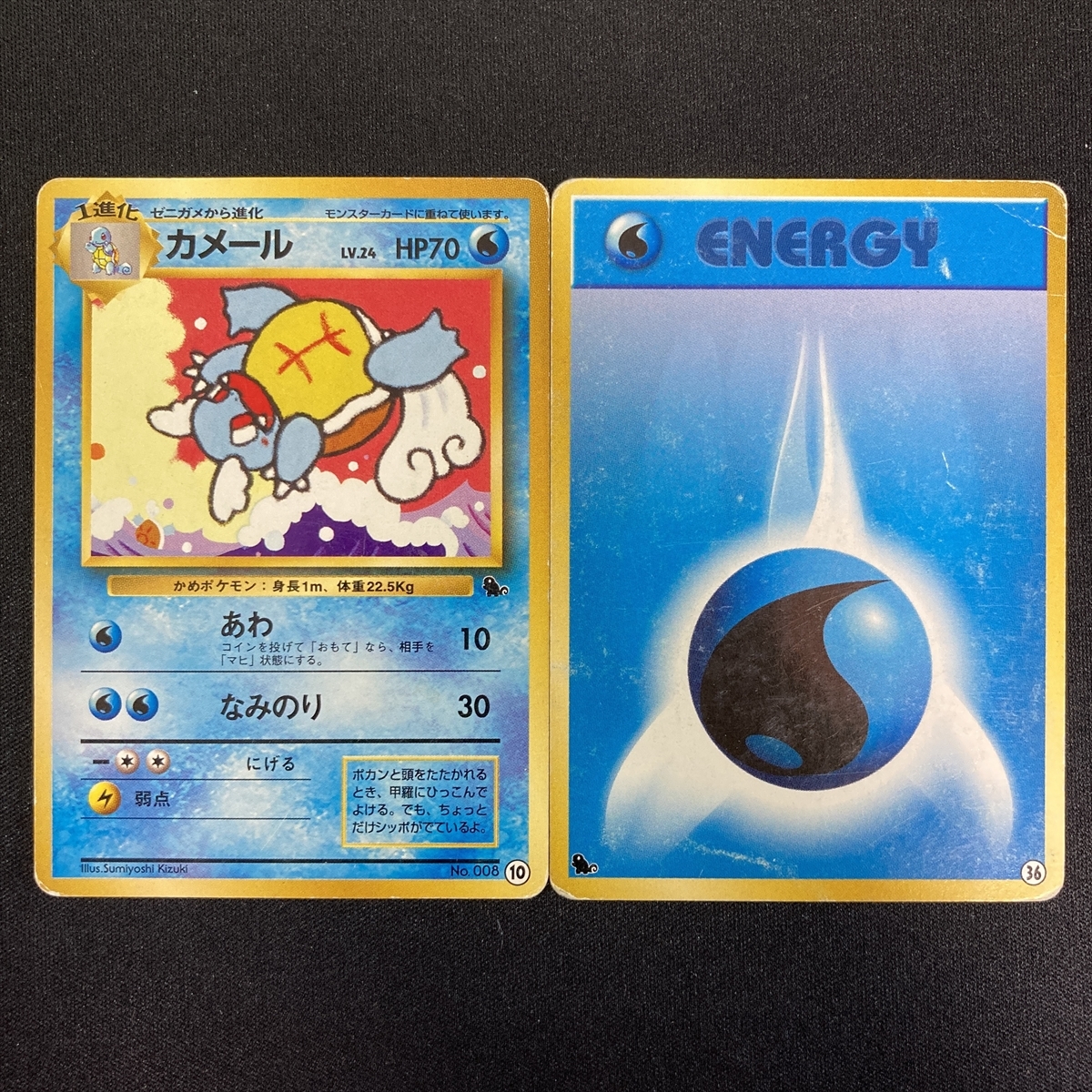 Wartortle No.008 10 Pokemon Card VHS Deck Promo Japanese Vintage 1999 ポケモン カード カメール ポケカ ビデオデッキ プロモ 210728拍卖