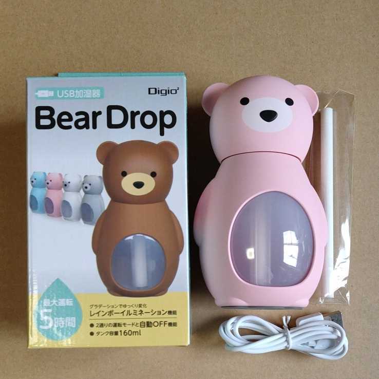☆Digio2 USB加湿器BearDrop/UA-049P ピンク拍卖