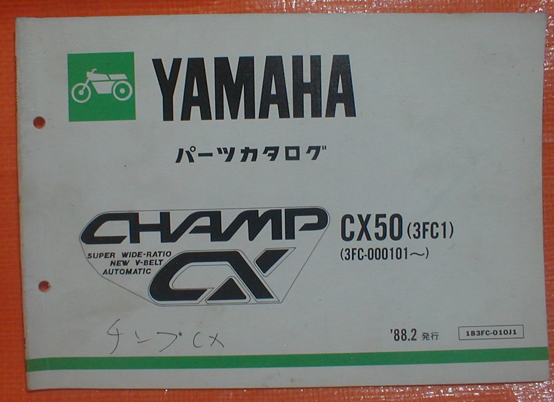 28☆★送料無料★ヤマハ★チャンプCX/CHAMP CX/CX50【パーツリスト原本/PL】★☆拍卖