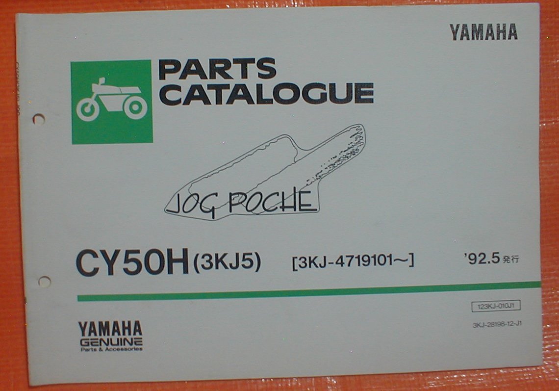 27☆★送料無料★ヤマハ★ジョグ ポシェ/JOG POCHE/CY50H【パーツリスト原本/PL】★☆拍卖