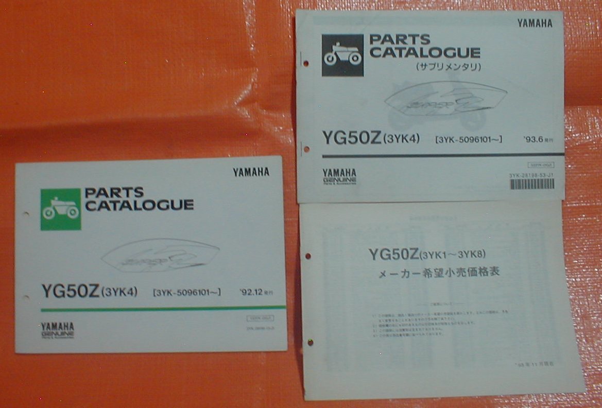 22☆★送料無料★ヤマハ★スーパージョグZ/SUPER JOG Z/YG50Z【パーツリスト原本/PL】★☆拍卖