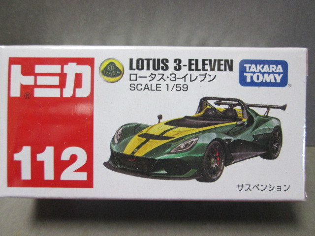 絶版トミカ No.112 ロータス 3-イレブン グリーン (通常仕様) 1/59 Lotus 3-Eleven TAKARATOMY 2018年3月発売拍卖