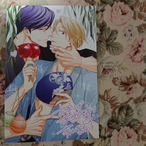 非売品★BL青山十三「恋の行き先」コミコミスタジオイラストカード拍卖
