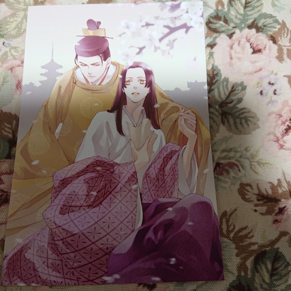 非売品★BL北畠あけ乃「帝の恋文」ポストカード拍卖