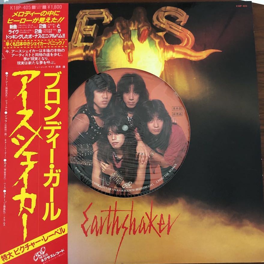 LP■12/HARDROCK/EARTHSHAKER/BLONDIE GARL/K18P 405/見本盤/PROMO/帯 OBI/NOT SALE/ピクチャーレーベル/歌詞カード付拍卖