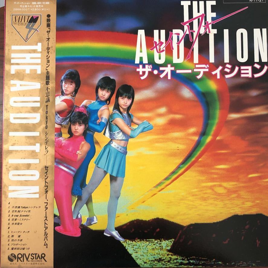 LP■サントラ/THE AUDITION/セントフォー/28RL 0011/帯付 OBI/ザオーディション/歌詞カード入拍卖