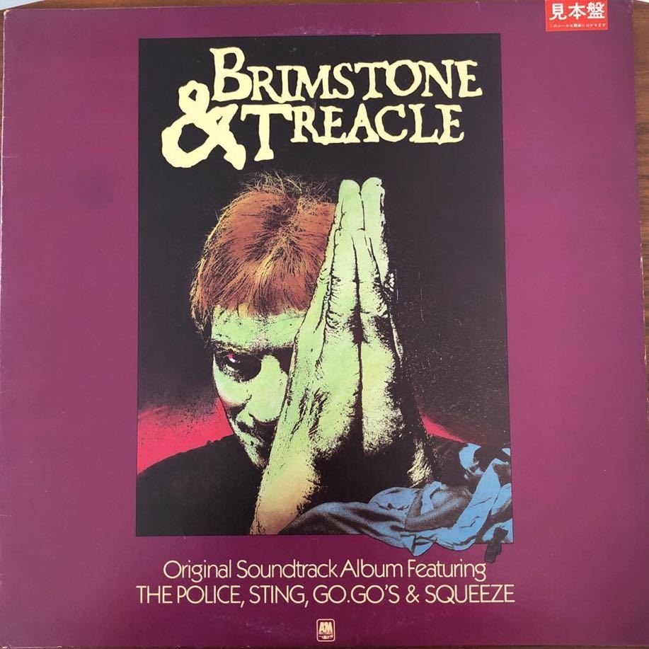 LP■サントラ/BRIMSTONE & TREACRE/STING/POLICE/GOGO'S & SQUEEZE/見本盤/PROMO/歌詞カード入/ブリムストン&トリークル拍卖