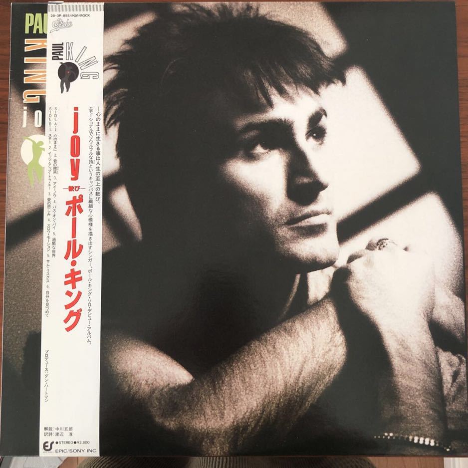 LP■ROCK/PAUL KING/JOY/見本盤/PROMO/歌詞カード入/28 3P 855/帯 OBI/ポール・キング拍卖