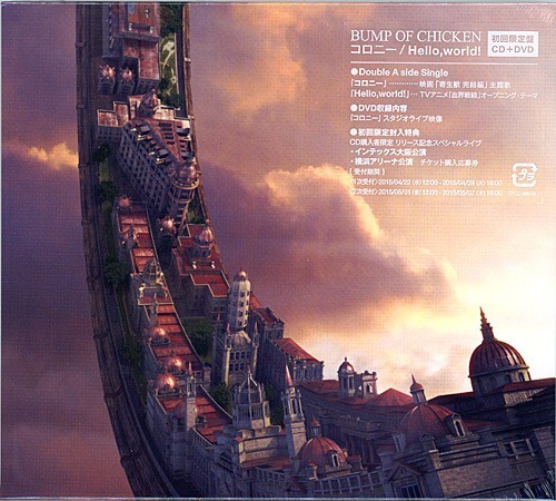 BUMP OF CHICKEN バンプオブチキン「コロニー/Hello,world!」初回限定盤、新品未開封!!拍卖
