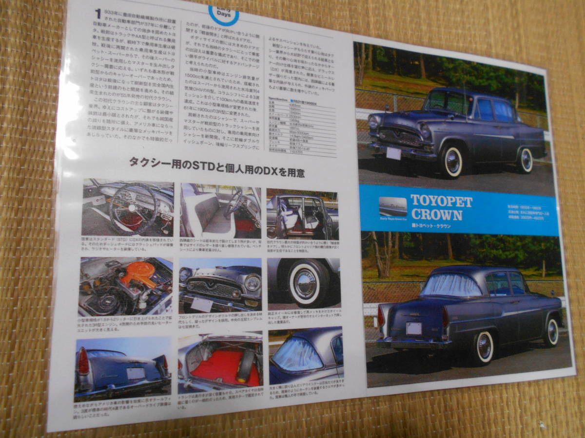 ◎トヨタ クラウン1900DX(RS31型)拍卖