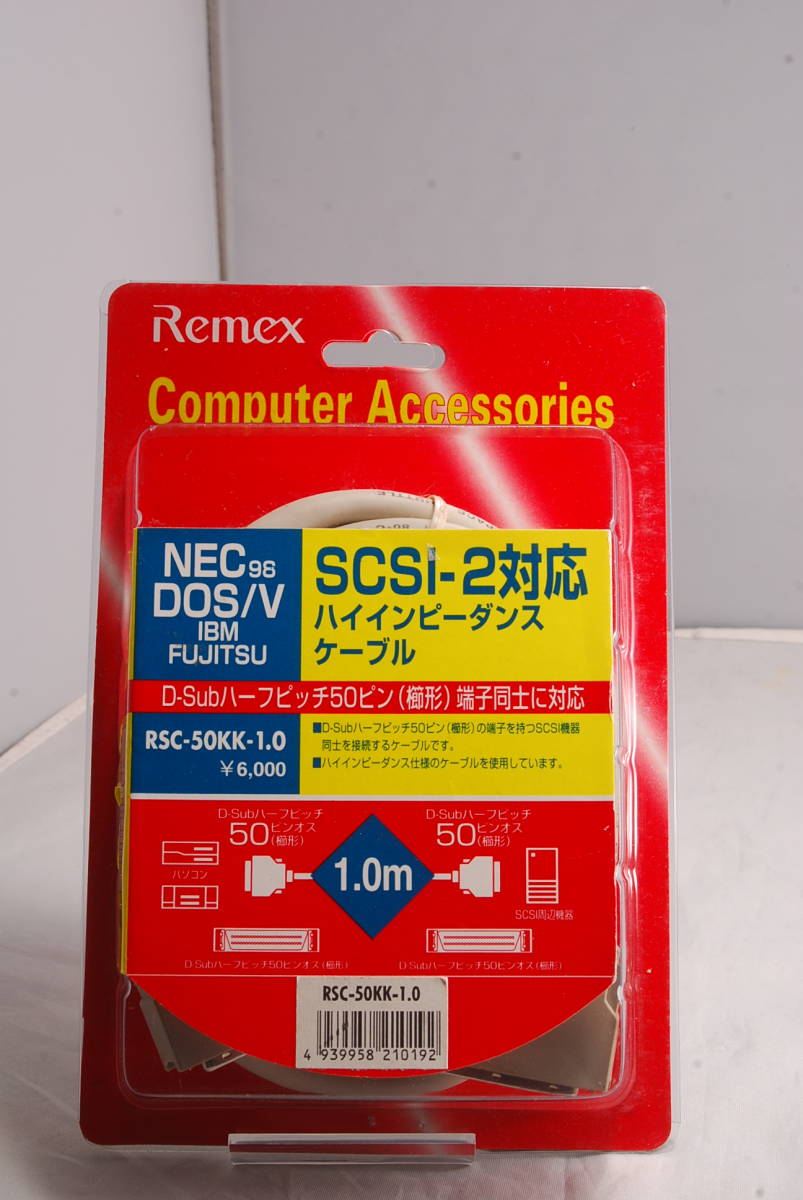 ◆希少未使用品◆Remex SCSI2対応ケーブル 両端D-subハーフピッチ50pin櫛形 1m PC98 DOS/V 4999拍卖