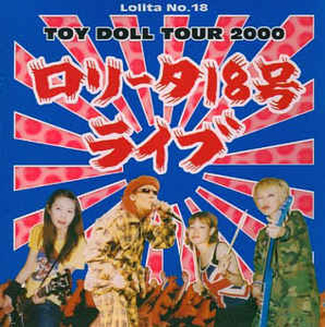 *中古CD ロリータ18号/TOY DOLL TOUR 2000 国内ツアーライブ作品 ニューロティカ ラフィンノーズ 日本コロムビア 拍卖