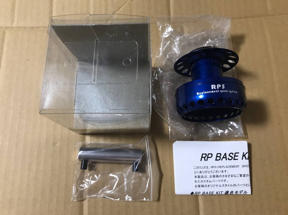 送料無料 未使用品 ネイチャーボーイズ RPS RPベースキット ダイワ 10ソルティガ4500 5000 14ソルティガ5500(EXP)拍卖