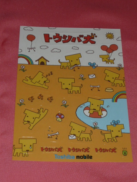 激レア!2005年 東芝モバイル キャラクター トウシバ犬 ステッカーシール (非売品)☆拍卖