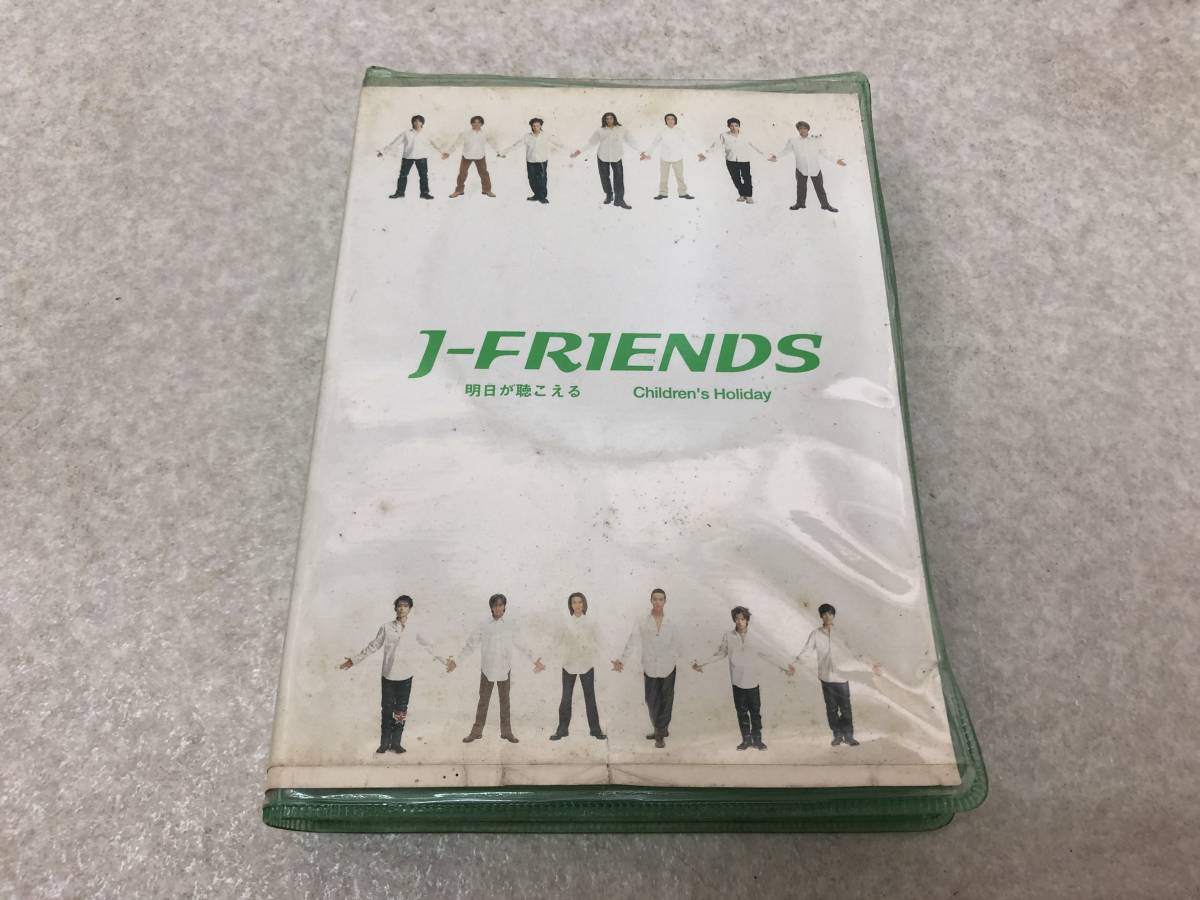 【A-7】 J-FRIENDS 明日が聴こえる CD V6 TOKIO Kinki Kids ジャニーズ拍卖