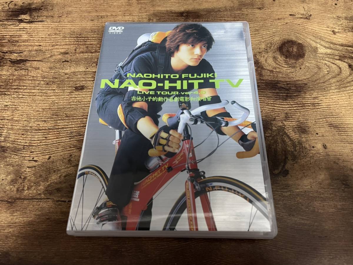 藤木直人DVD「NAO-HIT TV~LIVE TOUR ver4.0」ライブ●拍卖
