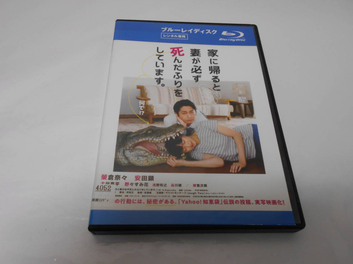 レンタル版家に帰ると妻が必ず死んだふりをしています。拍卖