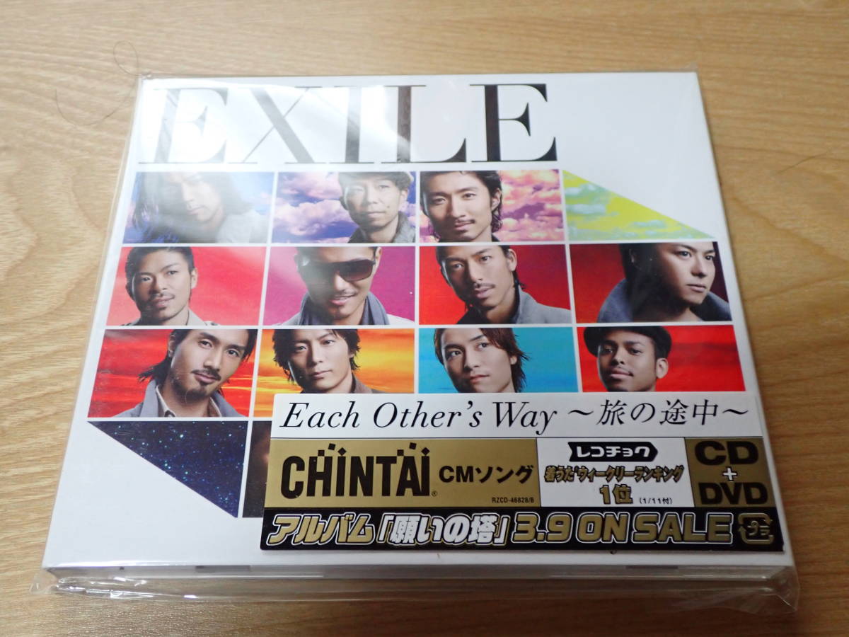 EXILE / Each Other's Way ~旅の途中~(+DVD) RZCD-46828/B拍卖