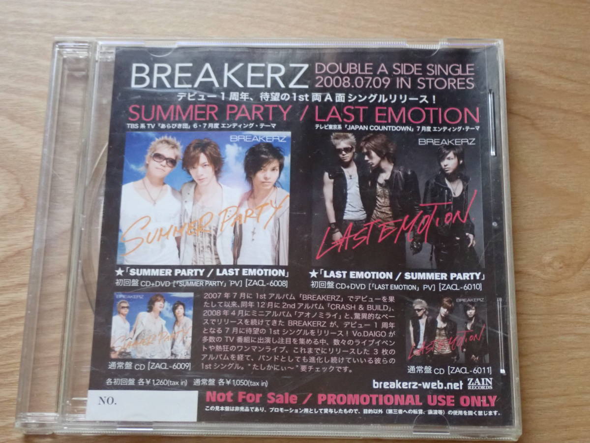 BREAKERZ / Summer Party サンプル盤拍卖