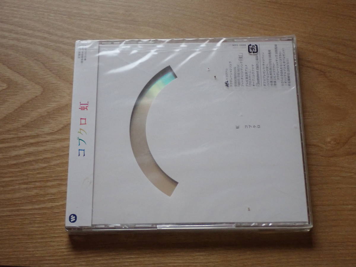 コブクロ / 虹 WPCL-10668 サンプル盤拍卖