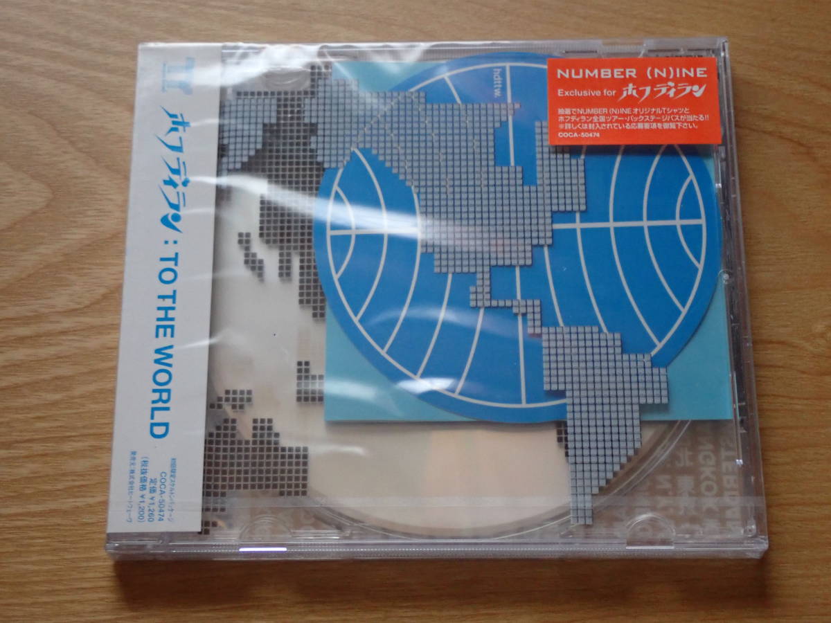 ホフディラン / TO THE WORLD COCA-50474拍卖