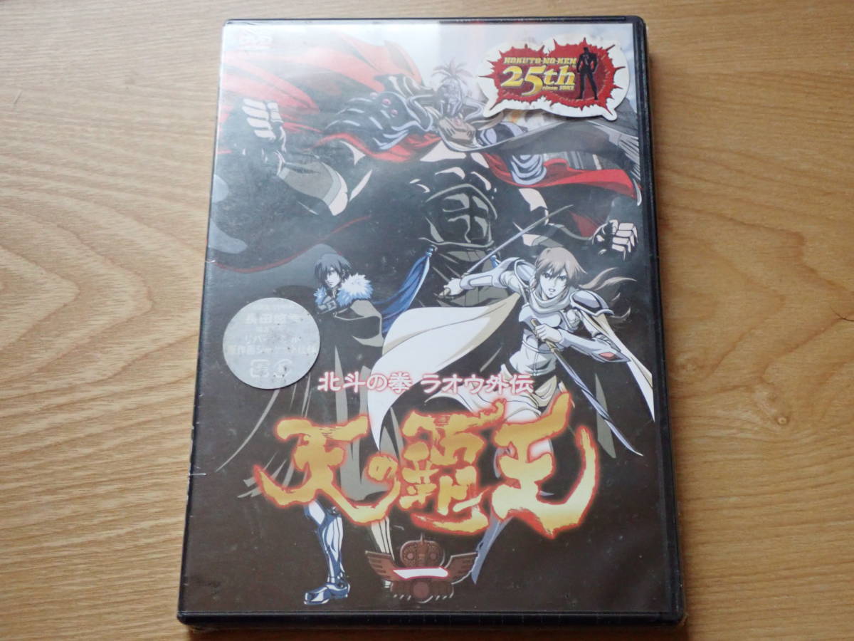 北斗の拳 ラオウ外伝 天の覇王 第一巻 KMAT-29050拍卖