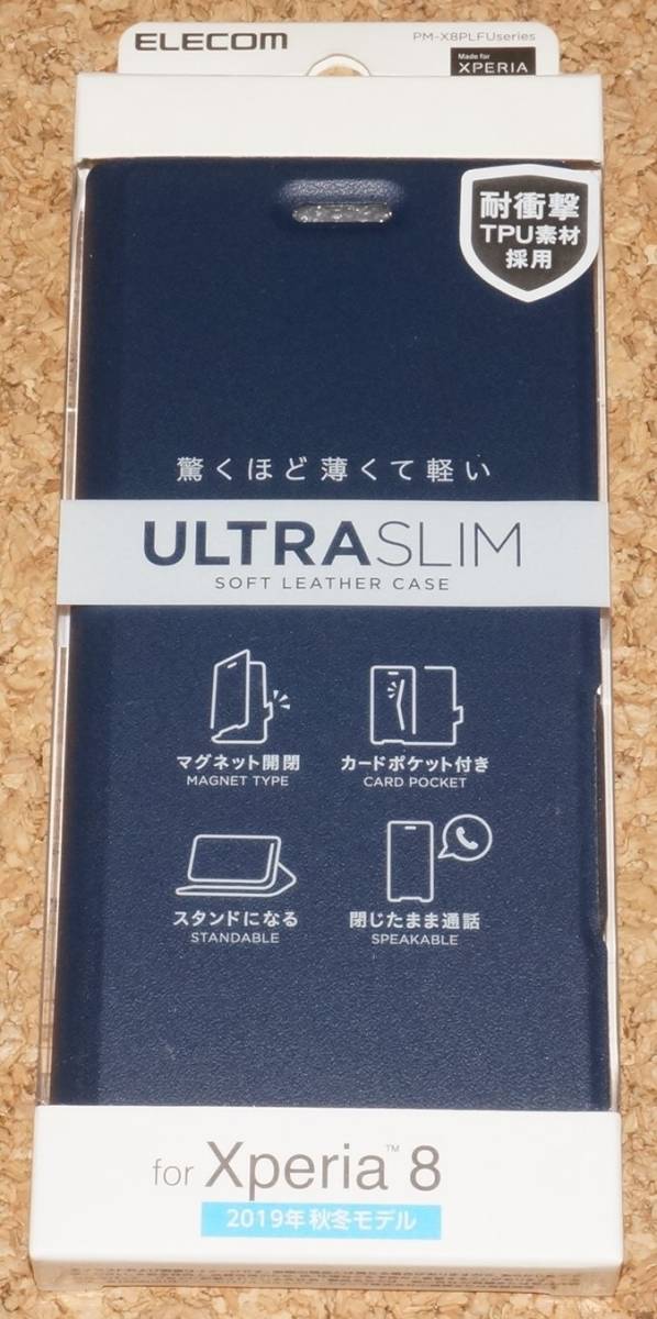 ★新品★ELECOM Xperia 8 レザーケース Ultra Slim ネイビー 外箱傷み拍卖