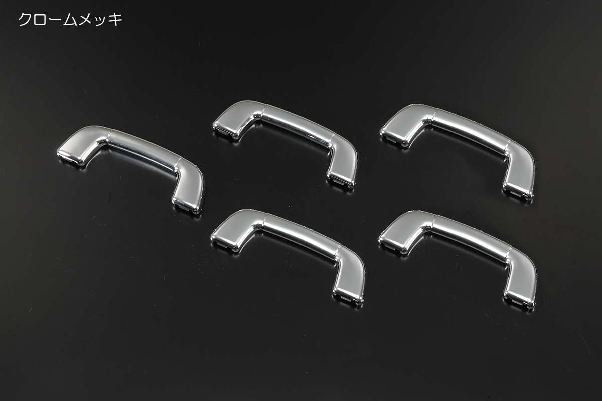 70系 ノア/ヴォクシー 純正交換式 アシストグリップ クロームメッキ 5ピース 検)ドアハンドル ドアノブ カスタム パーツ 内装拍卖