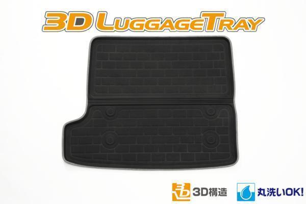 BMW E84 X1 3D ラゲッジトレイ ラバー素材 防水/防音 BK/G RHD拍卖