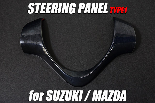 JB23W ジムニー ステアリング ガーニッシュ パネル 黒木目拍卖